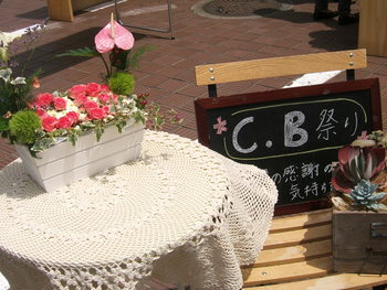 ★Ｃ*Ｂ祭り・・♪