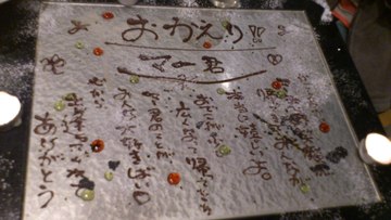 福岡への旅(2)