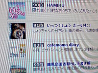 ランキング91位!!チョ~HAPPY~!(^^)!