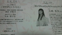 『大地真央トークショー』