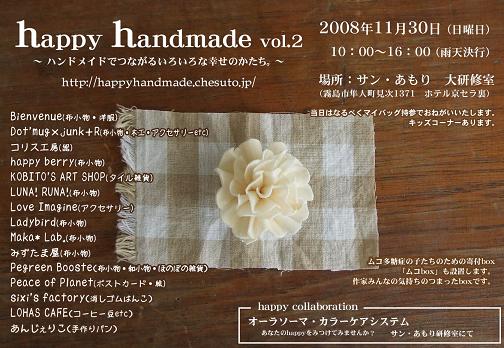 イベントのお知らせ♪