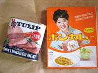 ボンカレー