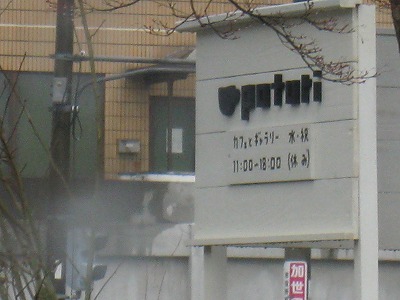 次は弁当持参で^^;by加世田