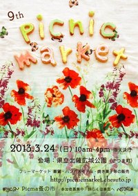 イベント出店のお知らせ
