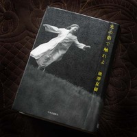 光の指で触れよ