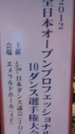 城山観光ホテルへ