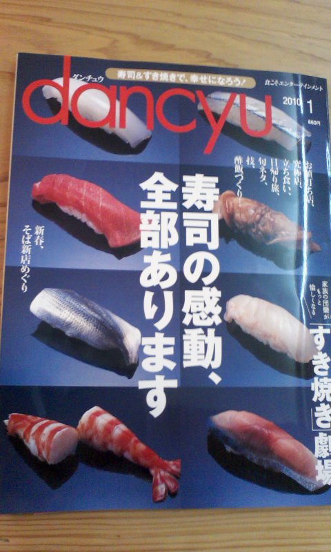 寿司の感動、全部あります!