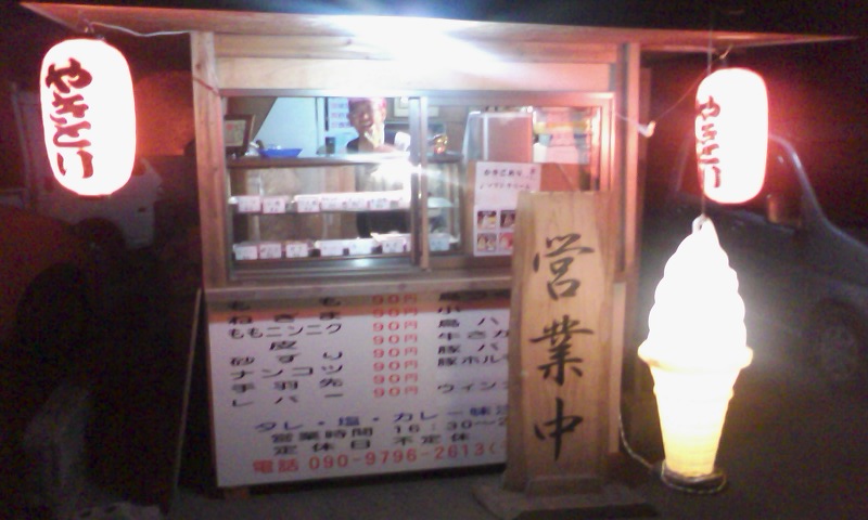 お隣は焼き鳥屋さん その2