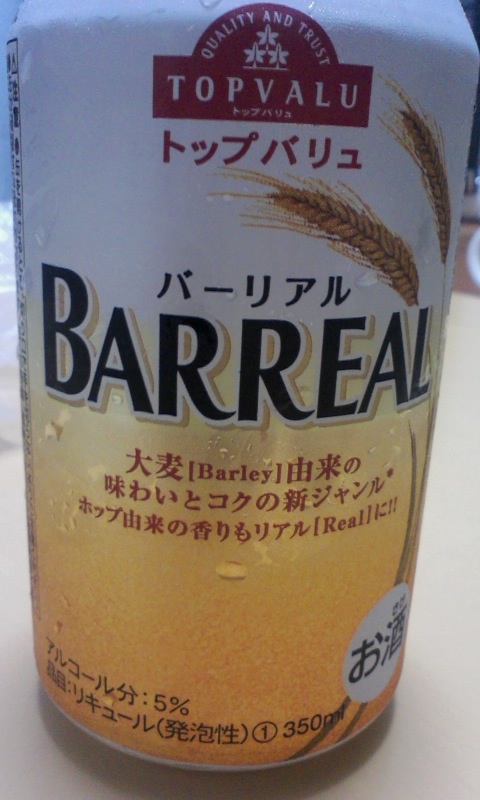 イオンの88円ビール