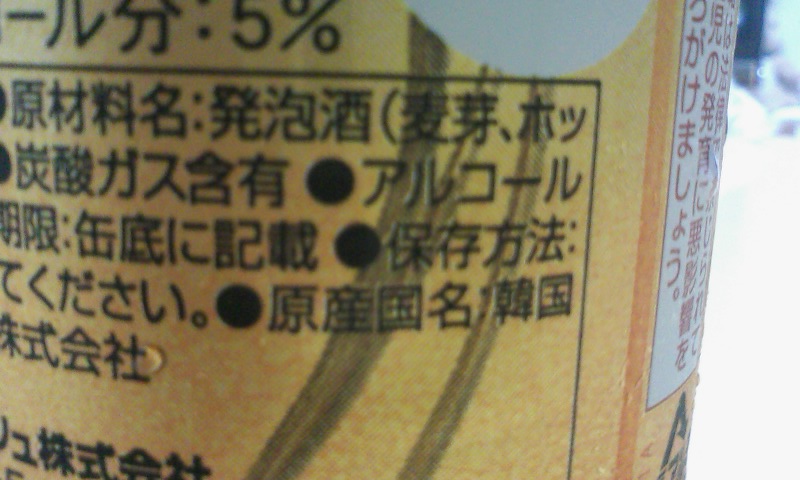イオンの88円ビール