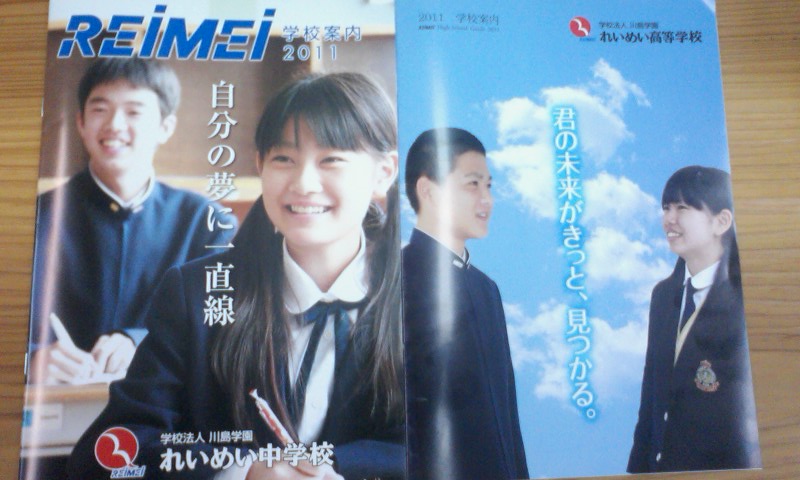 母校の連絡事務所になりました