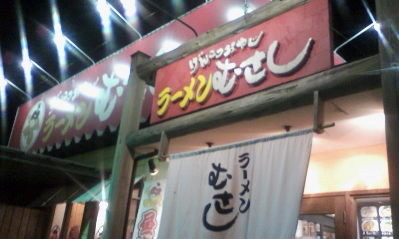 キムチ食べ放題のラーメン屋