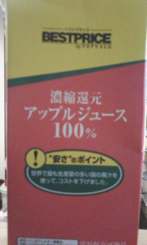 イオンの100%りんごジュース