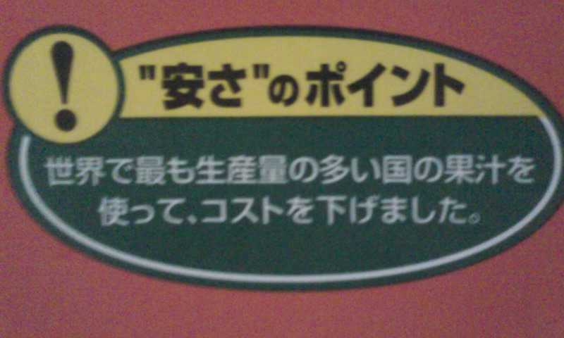 イオンの100%りんごジュース