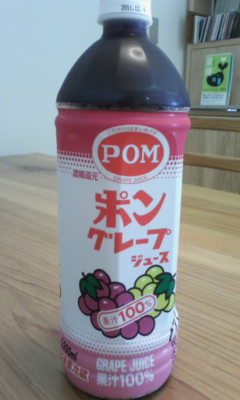 久しぶりのポンジュース♪