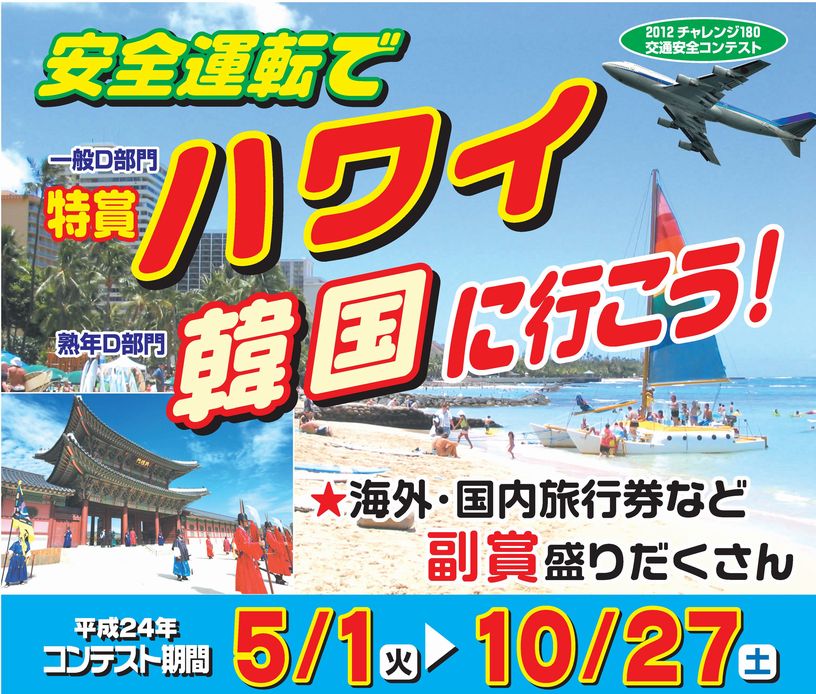 チャレンジ180を達成!!