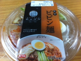 コンビニでもビビン麺
