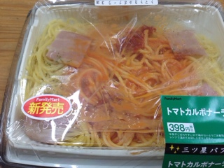 トマトのカルボナーラ