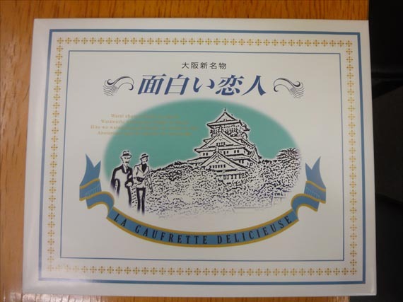 大阪人の底力