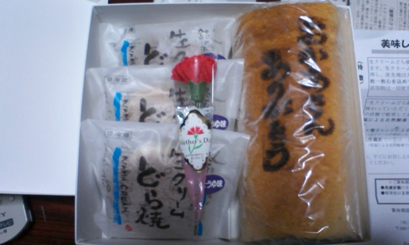 母の日おめでとう!