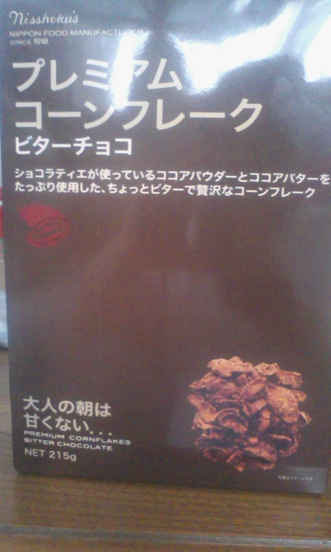 贅沢な大人の朝食