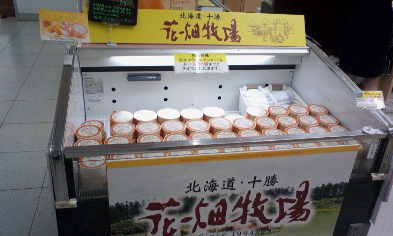花畑牧場 鹿児島上陸!