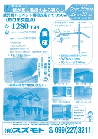 週末は・・・