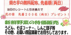 『秋の収穫祭』