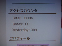いつの間に～(~o~)(T_T)(^_^)v