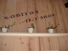 KOBITOS ART SHOPさんへ～♪・・２