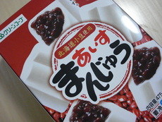 あいすまんじゅう～♪
