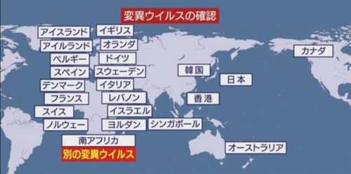 オミクロン株の脅威。