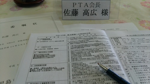 母校の日常・・・天保山中学校。 母校の日常・・・天保山中学校。