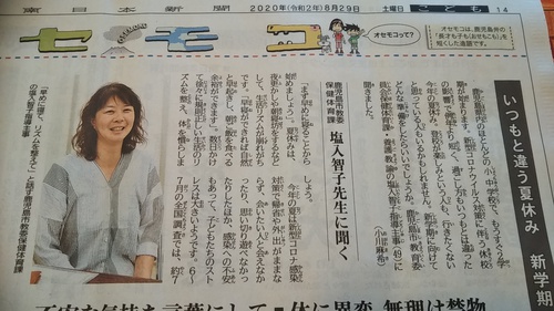 活躍する同窓生。 活躍する同窓生。