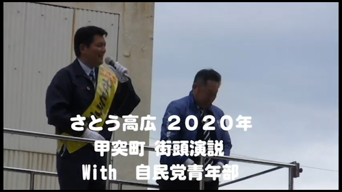 街頭演説・・・市議選４日目。