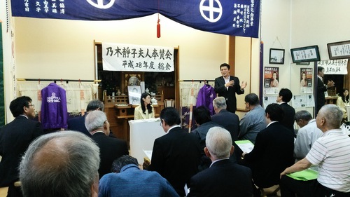 乃木靜子夫人奉賛会。