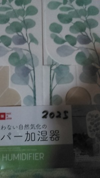 和紙が到着しました❗いよいよ最終調整はじまる 2024/12/16 23:24:58