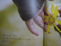 一冊の本の出逢い