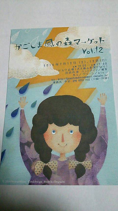 風の森マーケット 風の森マーケット