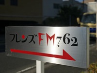 本日１６時はラジオの時間 2018/01/08 15:01:34