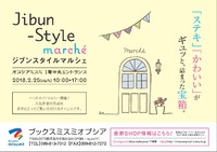 イベントのご案内 2018/02/17 12:24:04
