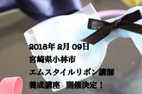 人生初の小林で・・・ 2018/02/09 09:18:55