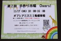 イベント参加します❤️