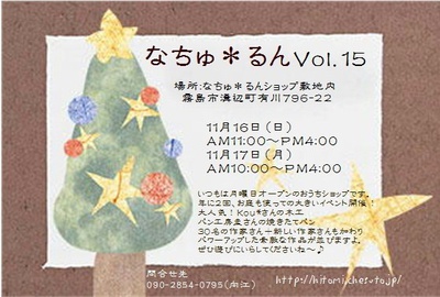 なちゅ*るんさんに納品★ なちゅ*るんさんに納品★