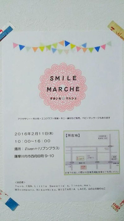 明日のイベント★ 明日のイベント★