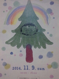 2014年11月08日