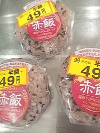  昨晩ゲットしたおにぎり 2020/08/14 09:04:40