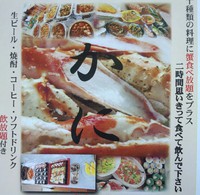 バレンタインナイトバイキング!(^^)!
