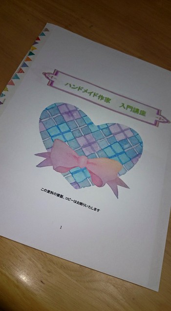 6月のハンドメイド作家入門講座