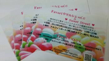 ☆レポ☆ ジュタドールワークショップ